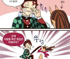 귀멸의 칼날)이 작품 전개 특징.manwha 1~2