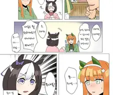 [말딸] 8화 트레스즈.manhwa