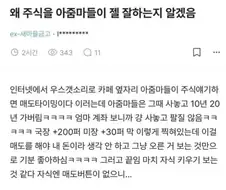 왜 주식을 아줌마들이 젤 잘하는지 알겠음.jpg