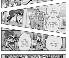"너 우유통이 마음에 드는군."
