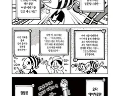 원피스 어시 출신 작가의 오다 작가 이미지.manhwa