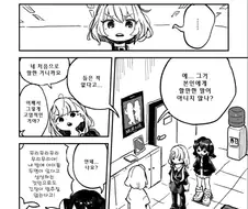 @)아키라 나기가 리아무집 쳐들어가는 만화.manhwa