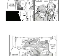 오크와 서큐버스의 마계 목장 manhwa