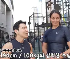 194cm 100kg 눈나