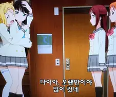 럽라) 이것이 이사장의 권력(?