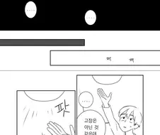 신발 귀신이 찾아온 만화.manga
