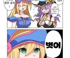 신입 마법소녀한데 조언해주는 선배 매지션 걸