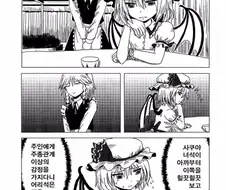 레즈들에게 둘러싸이는 만화.manhwa