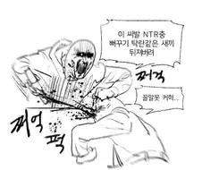 순애 만화에서는 섹.스 해도 된다 안 된다?