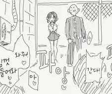 시골에서는 오락거리가 없으니까.manhwa
