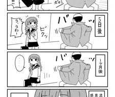 바바리맨에게 습격당하는.manhwa