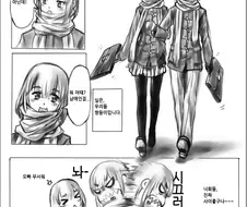 성인용품점에 들어가는 쌍둥이 남매.manga
