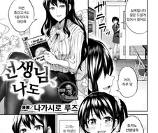 백합에 금태양 난입하는 만화
