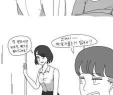 ㅎㅂ)페티시 업소 간 만화.manwha
