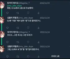 말딸)우마터 1화