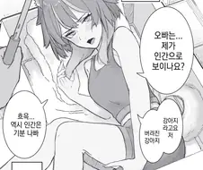 버려진 대형견을 주워가는 만화