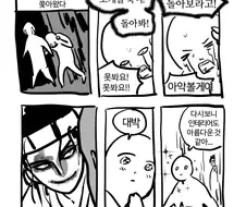 민속촌 귀신의집 후기.manhwa