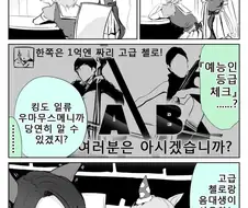 [말딸] 킹 헤일로에게 시비거는 세이운 스카이.manhwa
