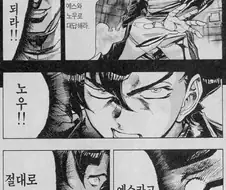 일본의 김성모라 불리는 만화