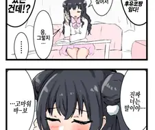@) 천박한 여자 결정전(후유).manhwa