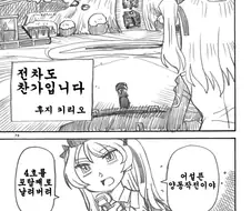 (혐) 꿈도 희망도 없는 걸판 극장판 엔딩 Manga