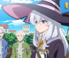 마녀의여행]오오! 여행하는 마녀님!!