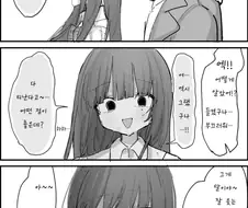 짝사랑을 포기하기 위해 확인하려고 하는 어자아이.manhwa