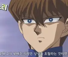 유희왕)카이바가 페가수스를 쓰러트리려 하는 이유