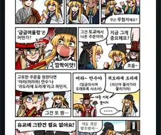 몽땅 괴력난신이야!
