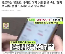 일본 식당 체인점 점장이 월급 복사한 방법