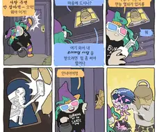 할로윈에 사탕 받으러 다니는.manhwa