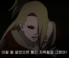 나루토]예술가의 단점