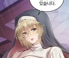 몸매가 빵빵한 성녀