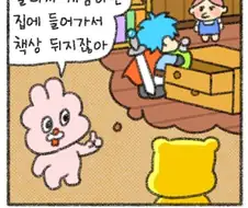 지옥에서 온 약탈자.manga