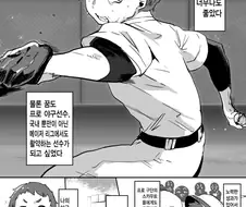 일본 소년 야구 만화 정석적인 루트
