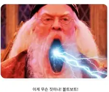 해리포터) 볼드모트가 죽먹자가 된 이유.