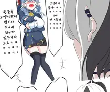 블루아카) 카요코 놀리는 아코.manga