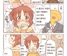 [신데마스] 나나 양이 커피 식혀주는 만화