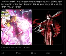 (림버스)마법소녀 돈키를 본 조카