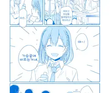 로션 샘플 받는 만화