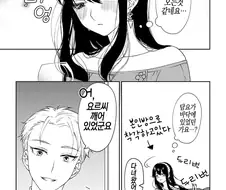 스파이패밀리) 요르에게 허그 당한 로이드.manga