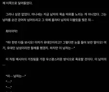 웹소에서 한국인 주인공이 유대인 검증 통과한 이유.txt