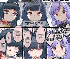 젠레스)인공호흡이 필요한 .manwha