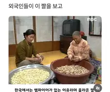 "한국에 뱀파이어가 없는 이유"