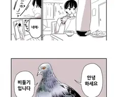 은혜 갚으려는 학의 이야기.manga