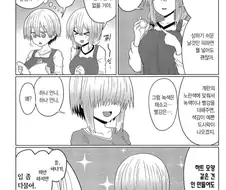 장녀의 도시락을 노리는 가족들.manhwa