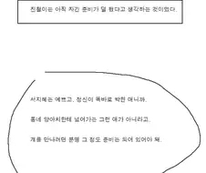 고등학교 3년간 짝사랑하는 만화