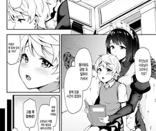 도련님과 메이드 순애 만화