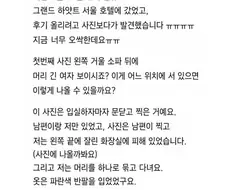 공포) 호텔에서 본 것.jpg