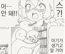 키스를 하고 싶은 만화